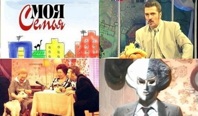 Ностальгия  впереме́шку