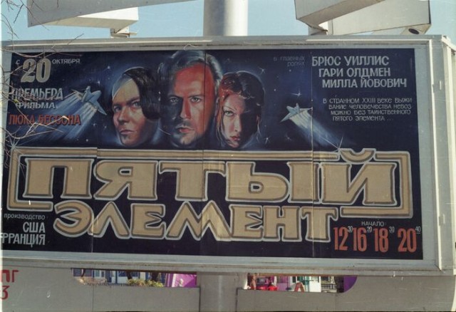 Наши девяностые