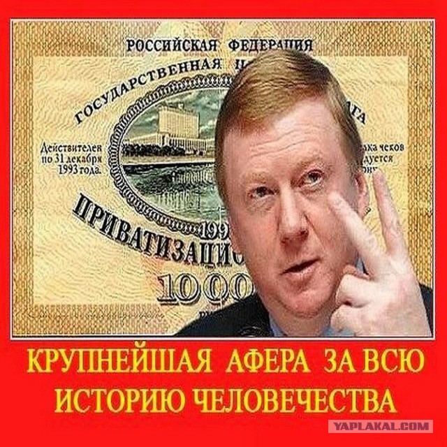 Чубайса заметили в Риге