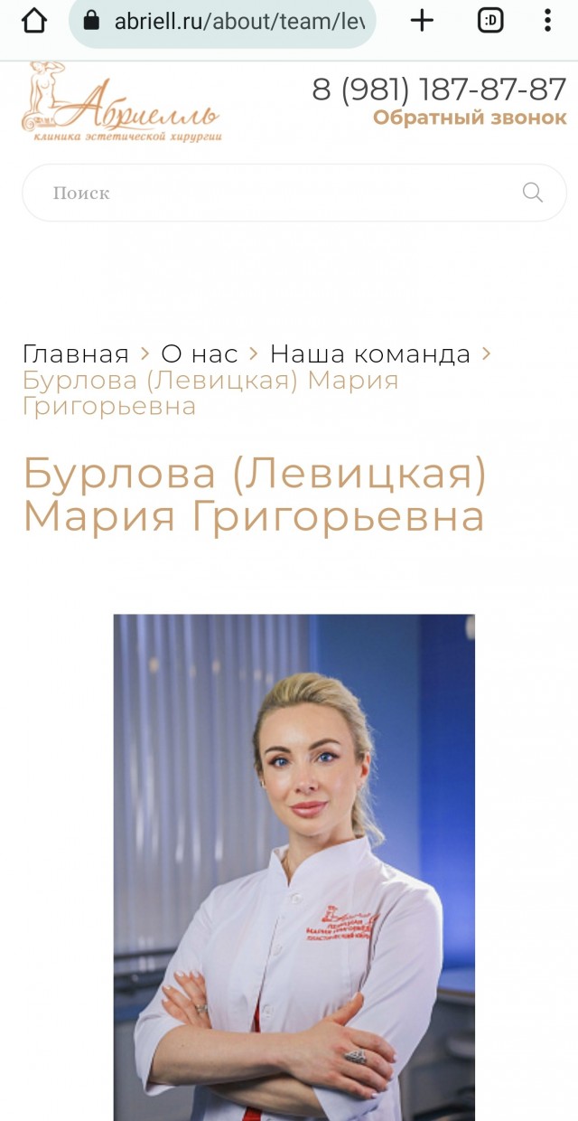 Петербурженка умерла после 23 пластических операций, сделанных за один раз — СМИ