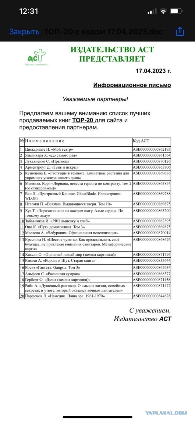33 волшебных метра. Часть 4