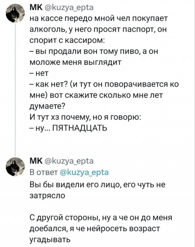 Скриншоты и комментарии из социальных сетей 29.09.23