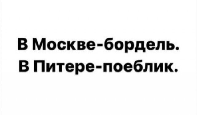 Выходная Хня для деградантов