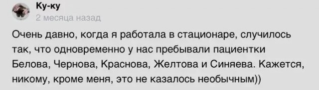 Люди, которым фамилии подпоротили всю жизнь