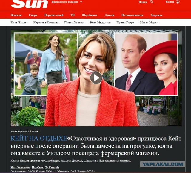 Есть вероятность, что в Англии кто-то монарший врезал дуба