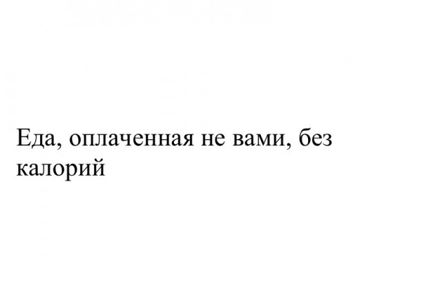 Сброс балласта. Картинки