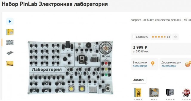 Радиотехника - с детского сада!
