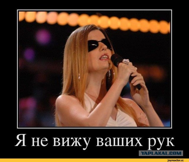 Я не вижу ваших рук!!!