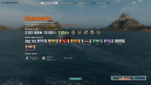 World of Warships - 10