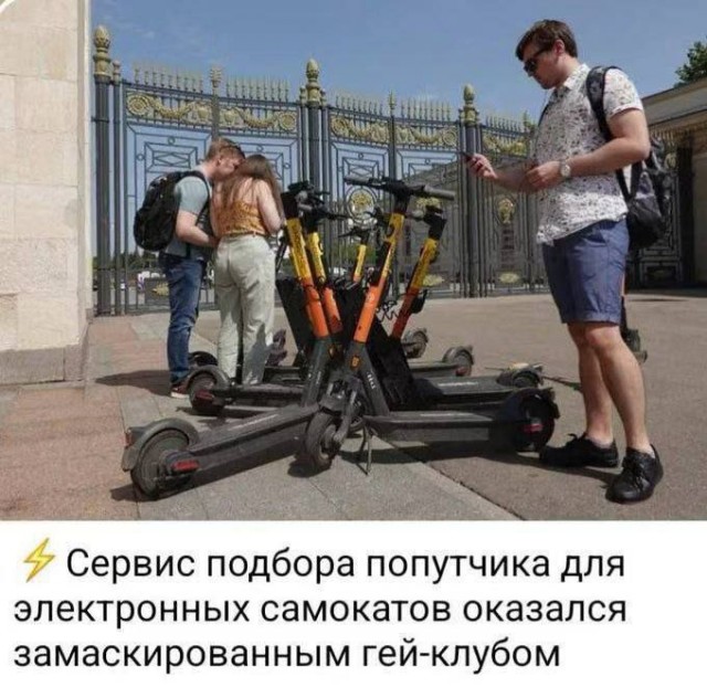 Володин провел опрос о полном запрете электросамокатов
