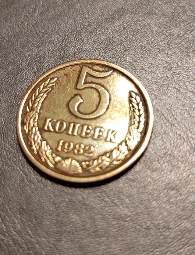 Сегодня дали сдачу