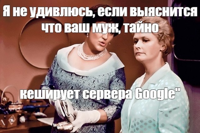 Роскомнадзор начал розыск установленных у провайдеров кеширующих серверов Google