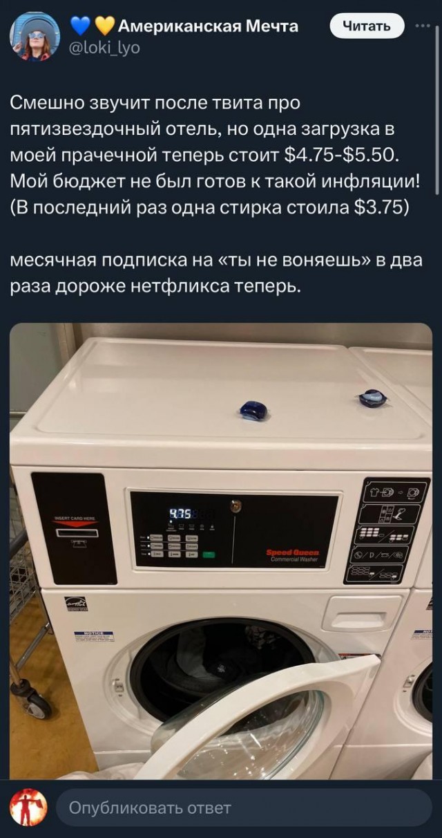 Сколько стоит в Америке белье постирать