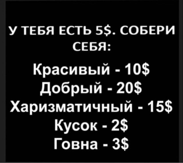 Нуштош 25.10.2024