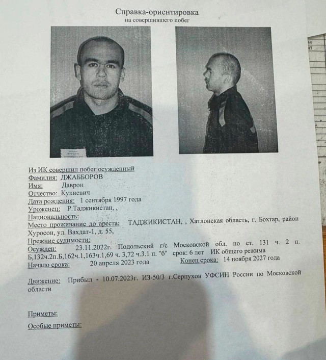 Дуршлаг от фсин