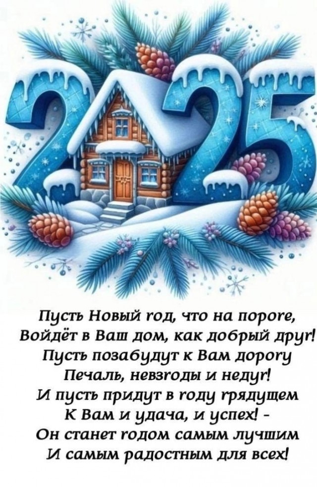 С Новым Годом, товарищи ЯПовцы!