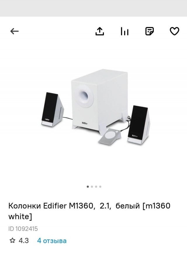 Какие у вас колонки для компа?