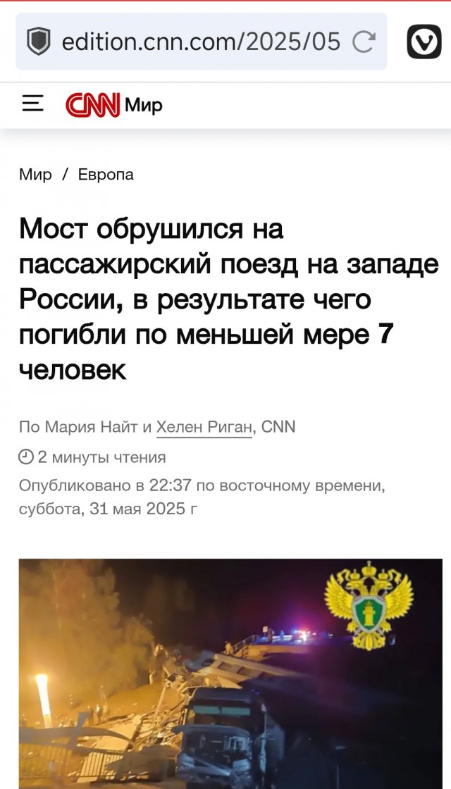 В Брянской области обрушился мост, под которым в тот момент проезжал пассажирский поезд