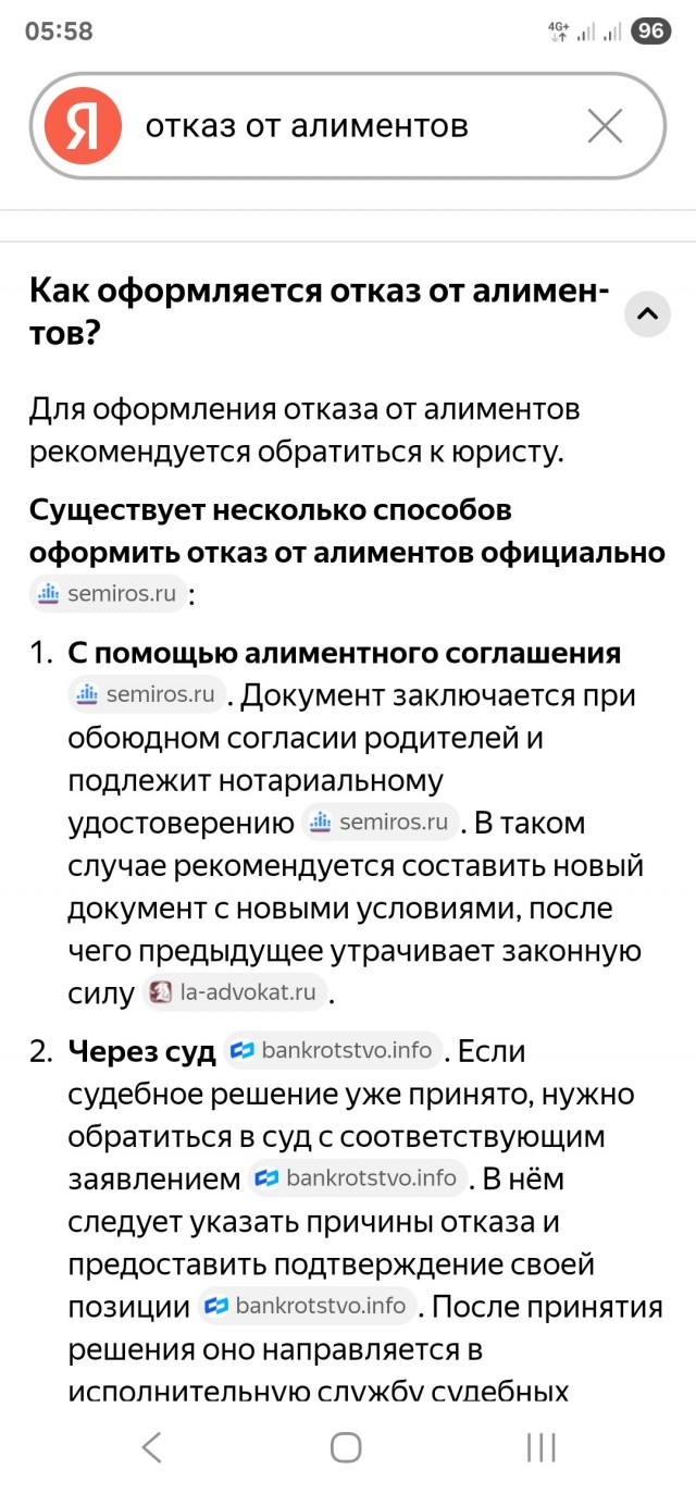 Почему можно и нужно говорить "Нет"⁠⁠