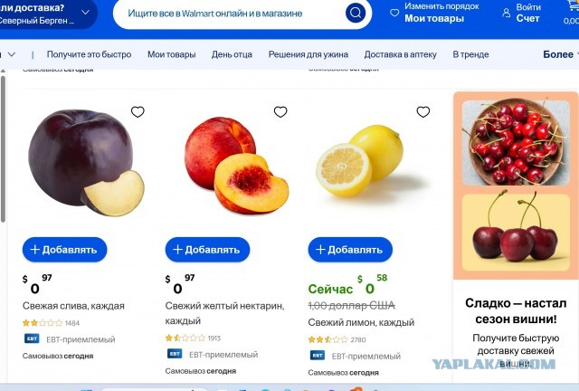 Цены на продукты на Аляске