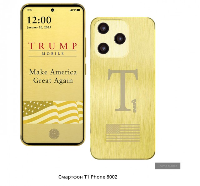 Самый американский смартфон «Трампфон» больше не «сделан в США». Все упоминания об этом исчезли с сайта