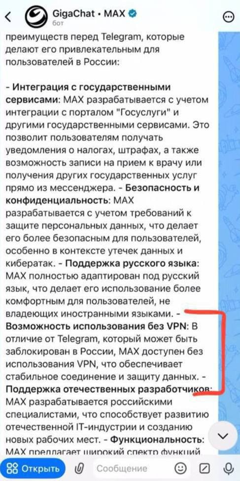 В рекламе мессенджера MAX появилось прямое упоминание о блокировке Telegram