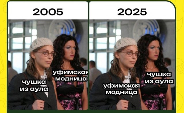 Так себе картинки 03.07.25