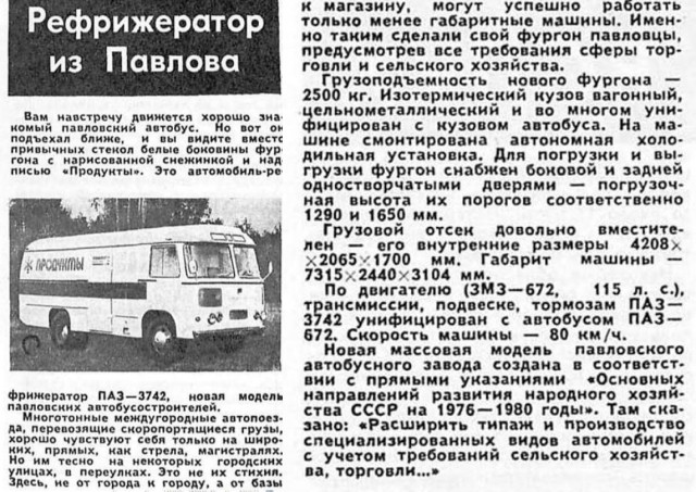 Лучше я подожду автобус, чем автобус не будет ждать меня
