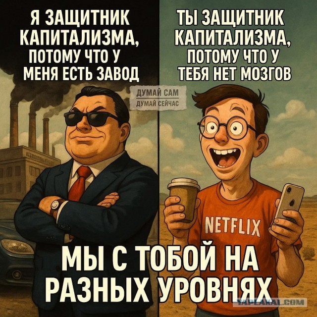Абсурд антисоветчины