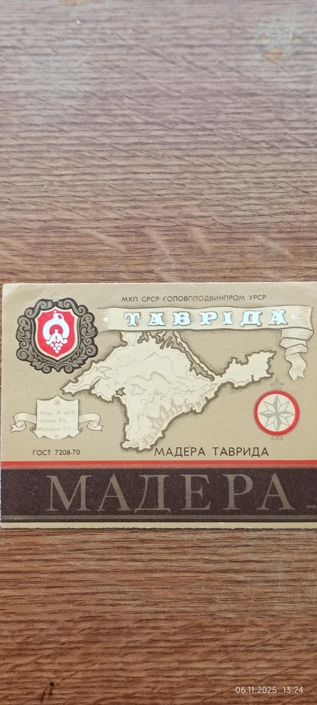 Этикетки вин периода СССР