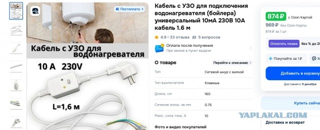 Пособие начинающим электрикам