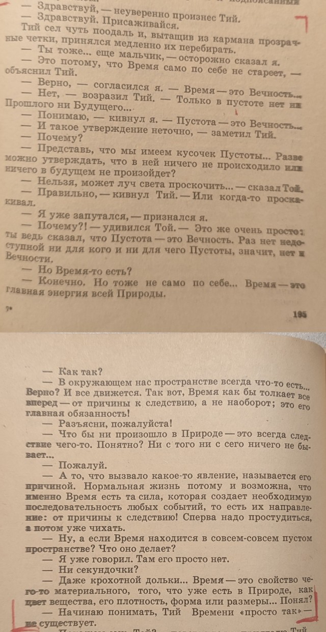 Детские книги из СССР