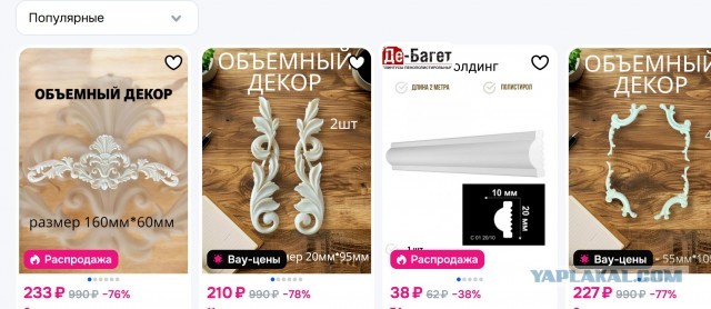 Ай, шайтанама!