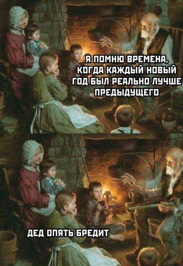 Процент людей, которые считают, что 2026 год будет лучше, чем 2025