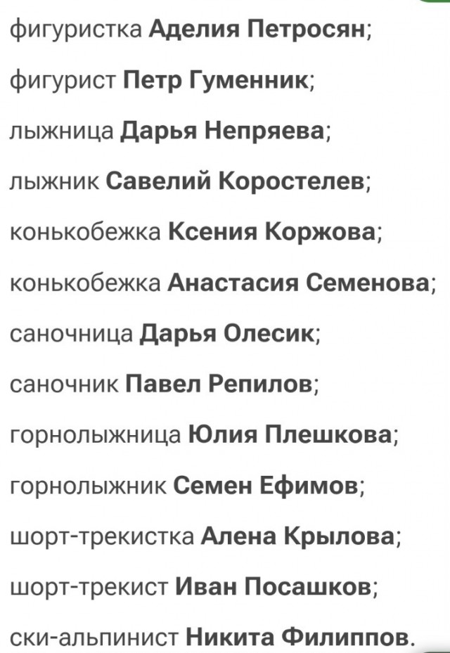 Олимпиада 2026