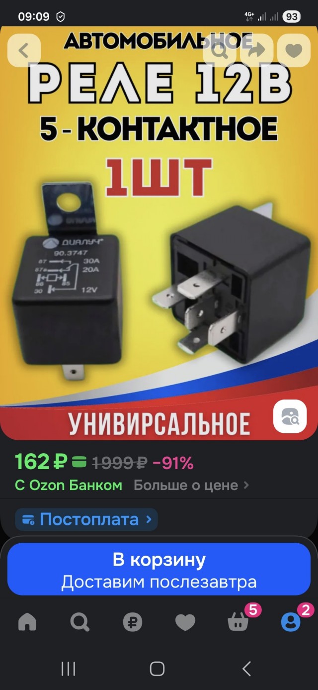 Эльдорадо