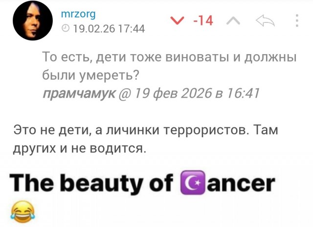 Ракетный удар Израиля по школе