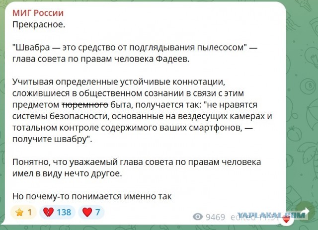 Россияне должны отказаться от «умных» колонок, а пылесосы с камерами заменить на веники и швабры