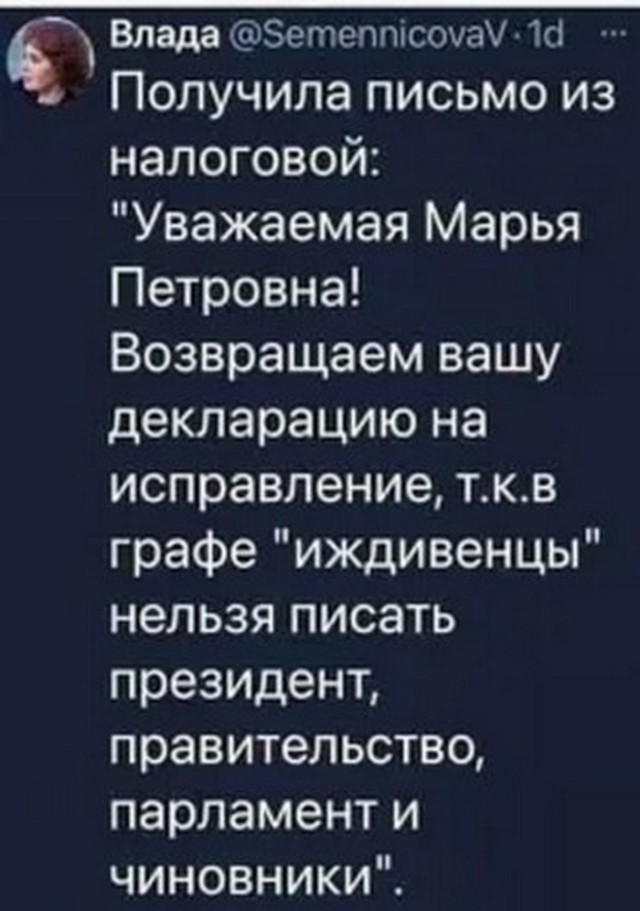 Возврат налогов⁠