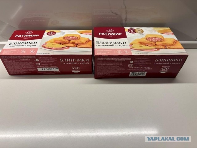 "Ратимир" шринкфляционный.