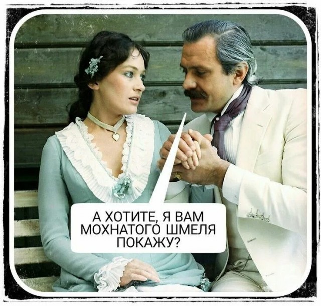 Я нашла шмеля.