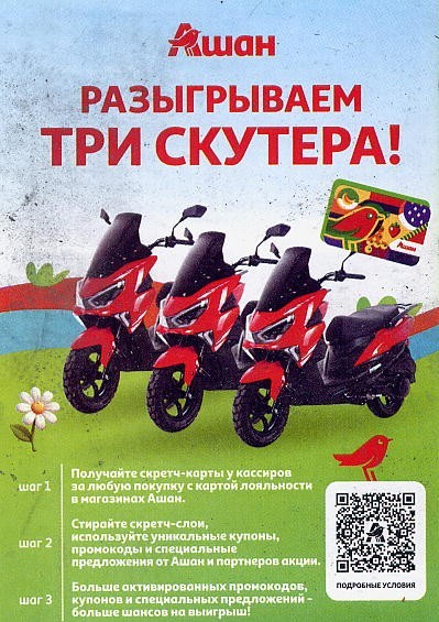 Шишан.