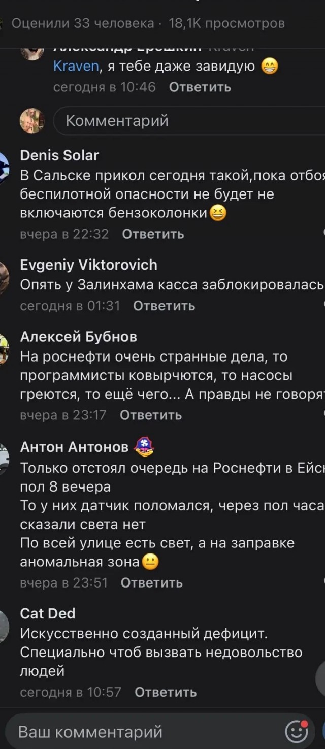 Бензин, очереди, проделки рептилоидов