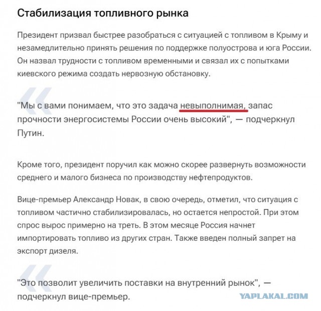 Прямо сейчас висит пост на РИА Новости