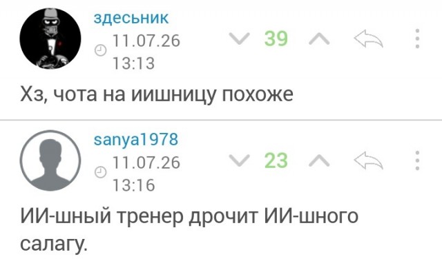 Тренировывайся