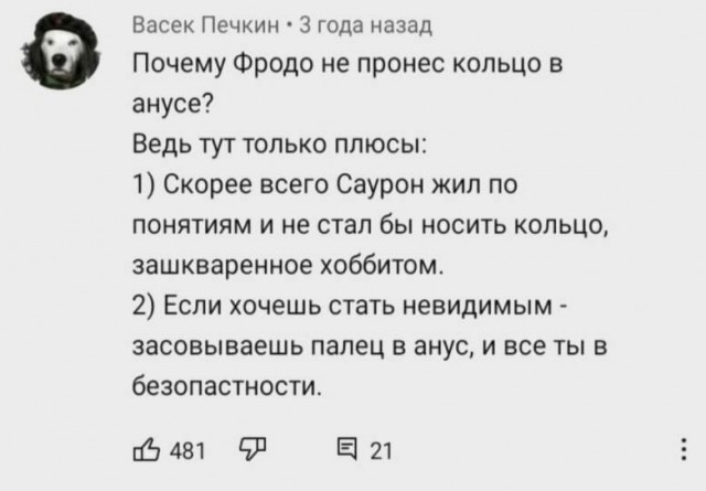 Притуплённый с черновцой
