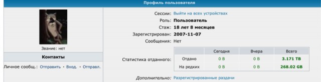 Пиратам