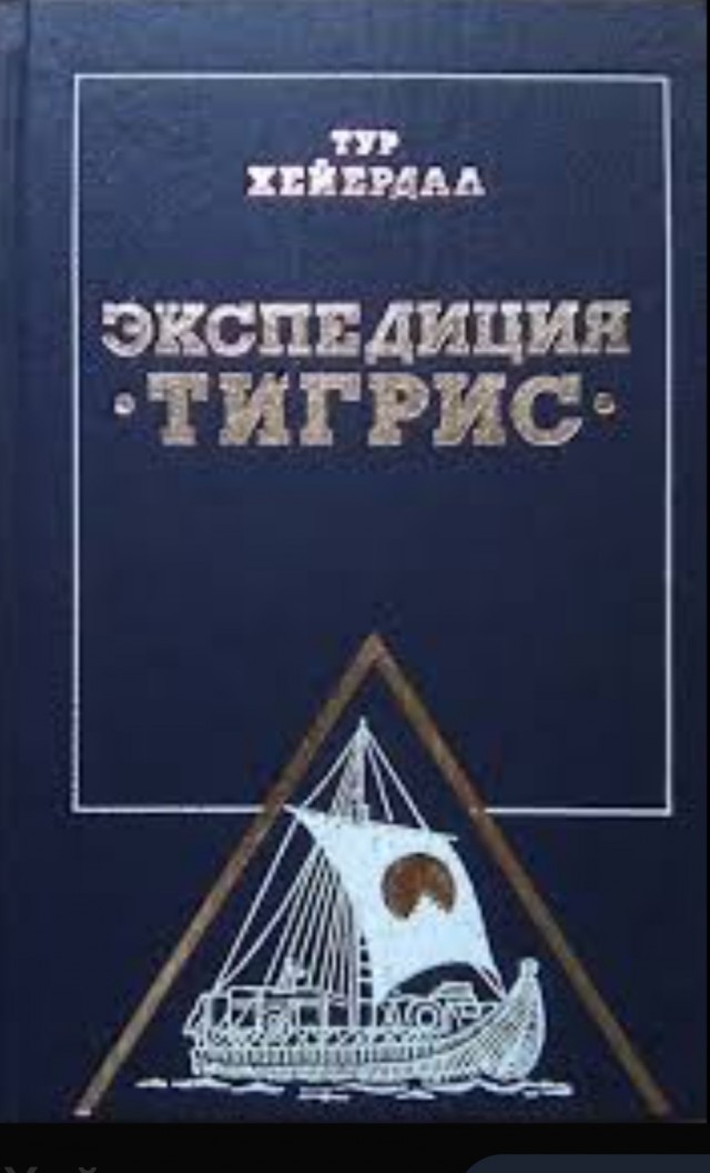 Клуб путешественников