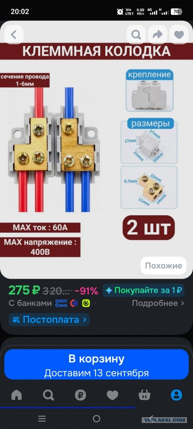 Помогите с домашней электропроводкой.