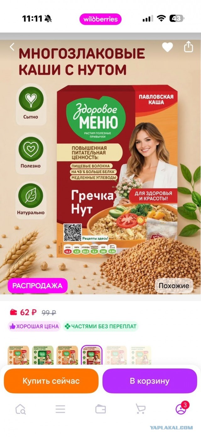 Почему гречку как кашу едят только у нас. В Европе ею кормят скот
